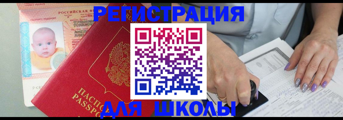 временная регистрация купить в Пензенской области