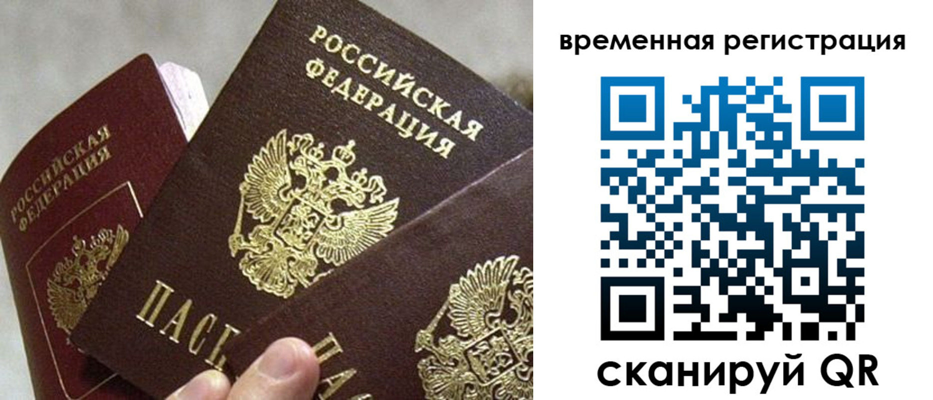 купить прописку в Пензенской области