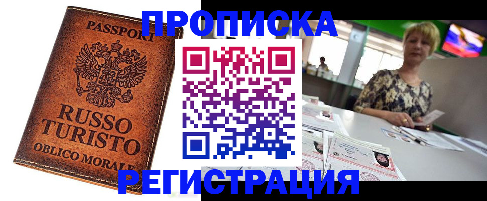 временная регистрация госуслуги в Пензенской области