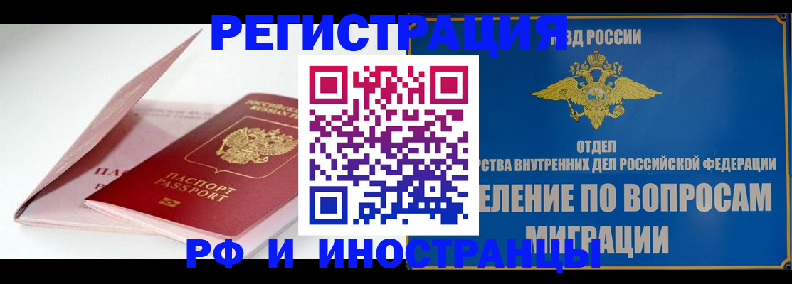 временная прописка в Пензенской области