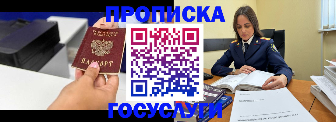 временная регистрация поиск в Пензенской области