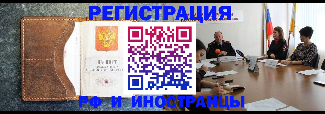 временная регистрация для всех в Пензенской области