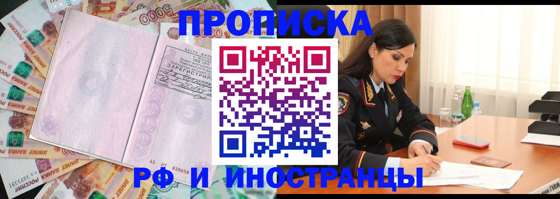 временная регистрация собственник в Пензенской области